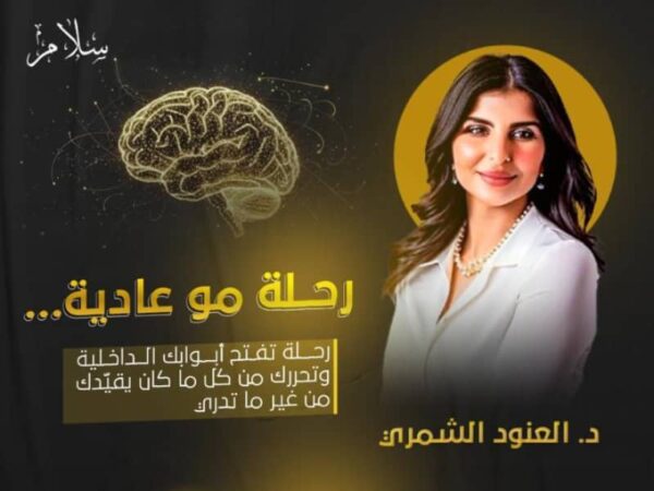 ورشة محاكاة اللاواعي